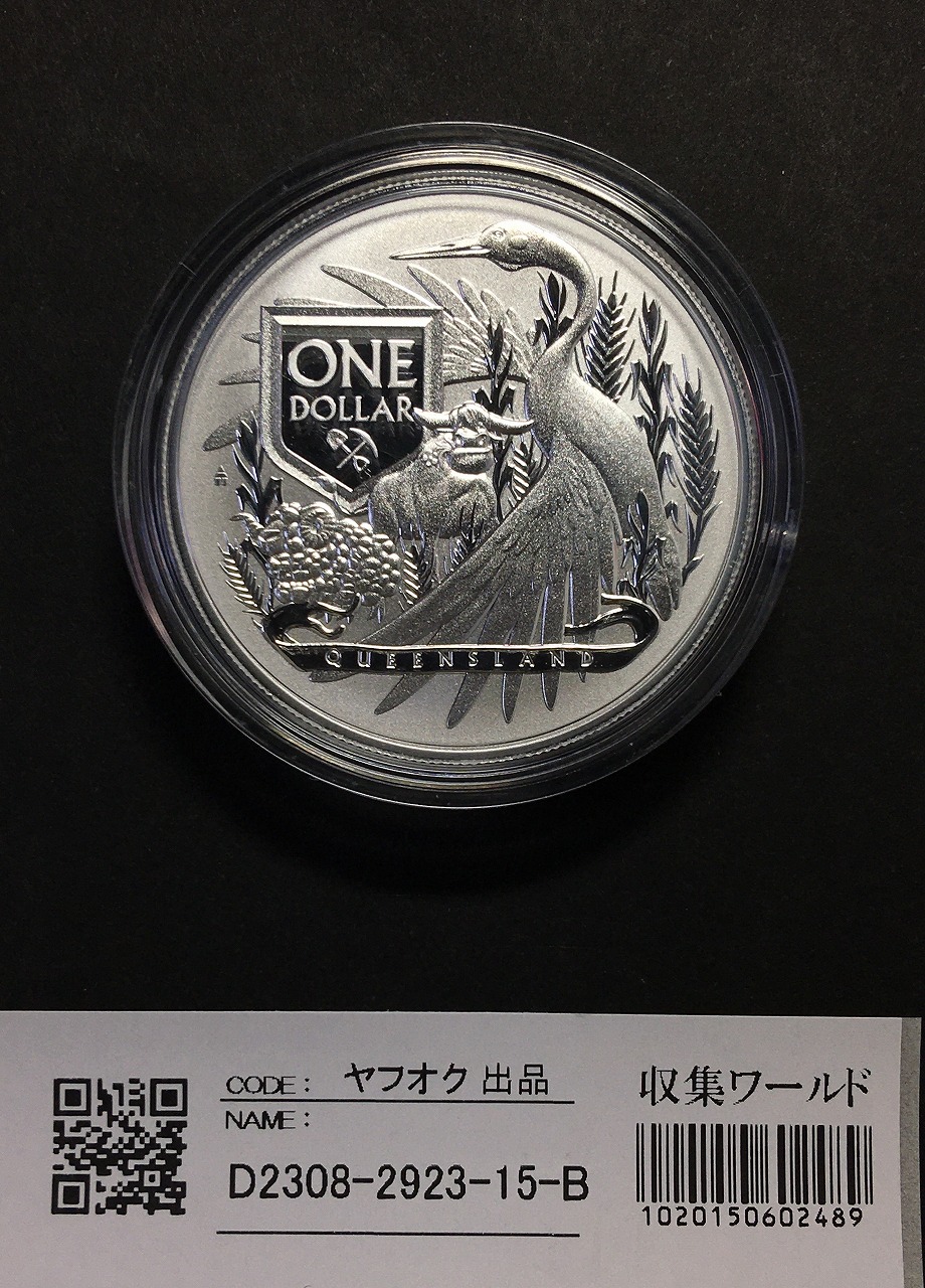 オーストラリア 1ドル銀貨1オンス/2023年 クイーンズランド州紋章 未