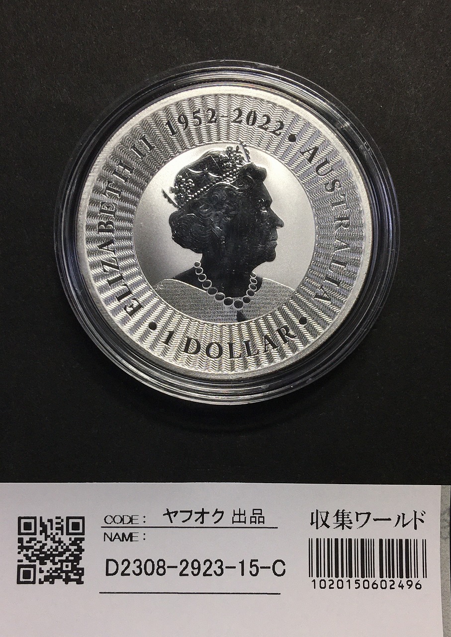 オーストラリア カンガルー銀貨 1ドル/純銀 2023年 エリザベス女王 未
