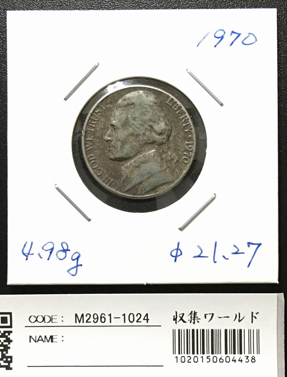 USA 5セント銀貨 トーマス・ジェファーソン 1970年D 流通宝品 | 収集