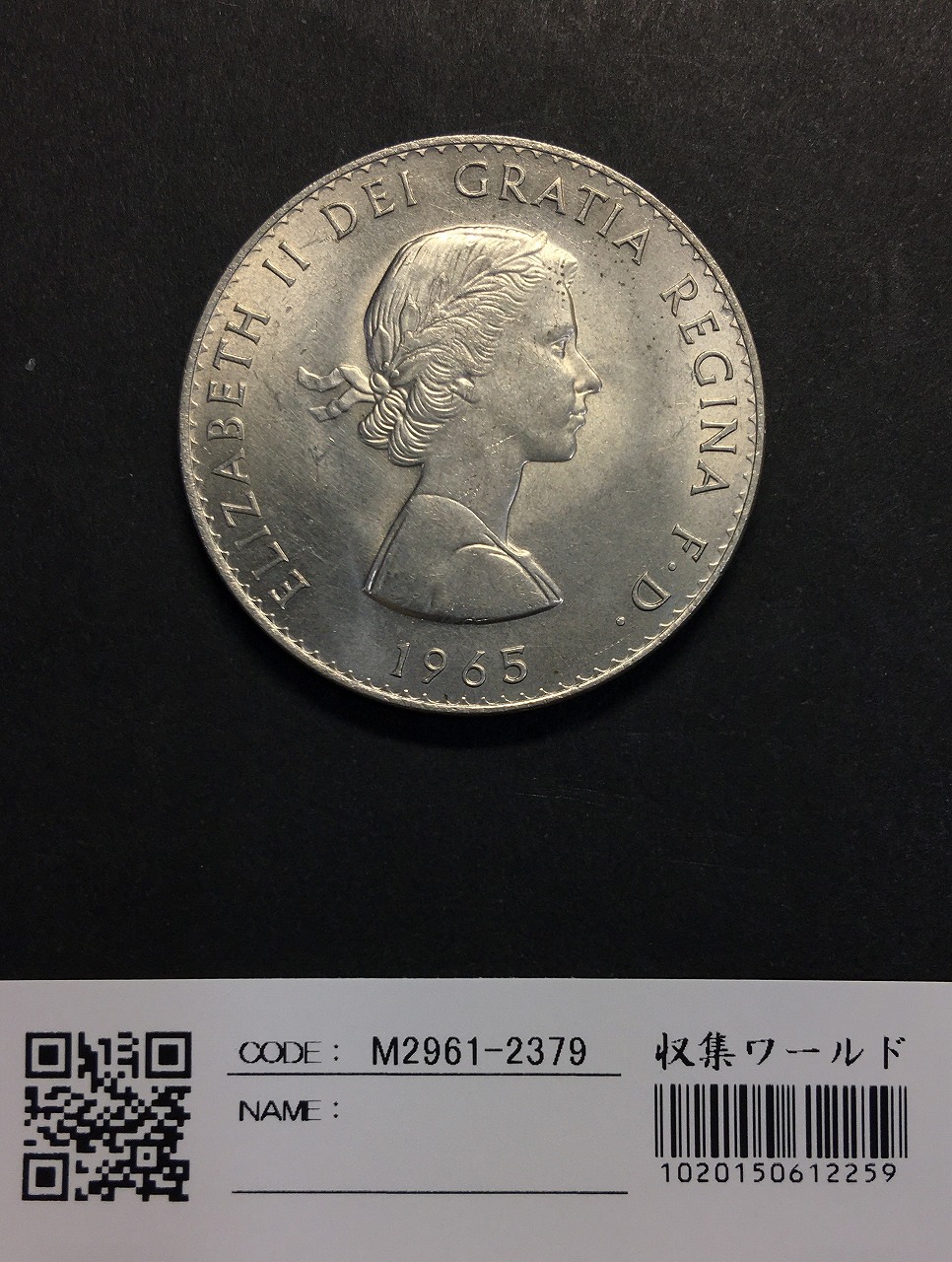 英国 エリザベス2世女王 ウィンストンチャーチル記念コイン 1965年 極