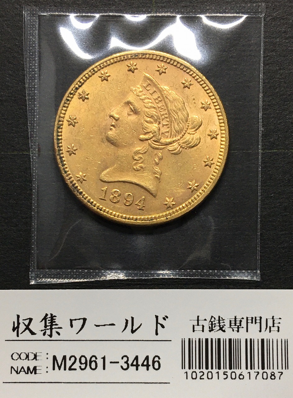 自由の女神像 10ドル金貨/アメリカ 1894年銘 Yー24a 量目 16.73g 極美