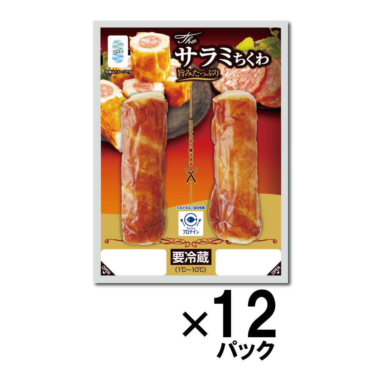 WEB限定・送料無料】ザ・サラミちくわ 12パックまとめ買い – 藤光海風