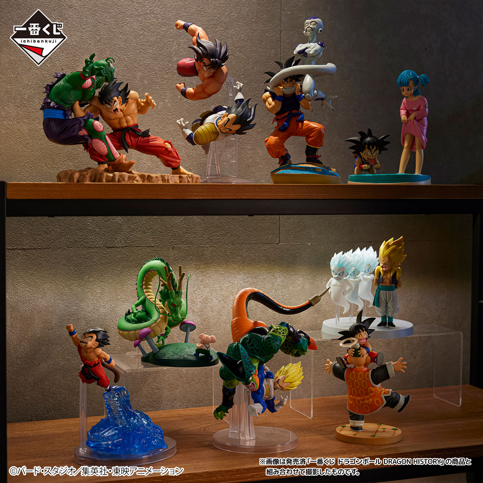 一番くじ ドラゴンボール DRAGON HISTORY Ⅱ｜一番くじ倶楽部｜BANDAI