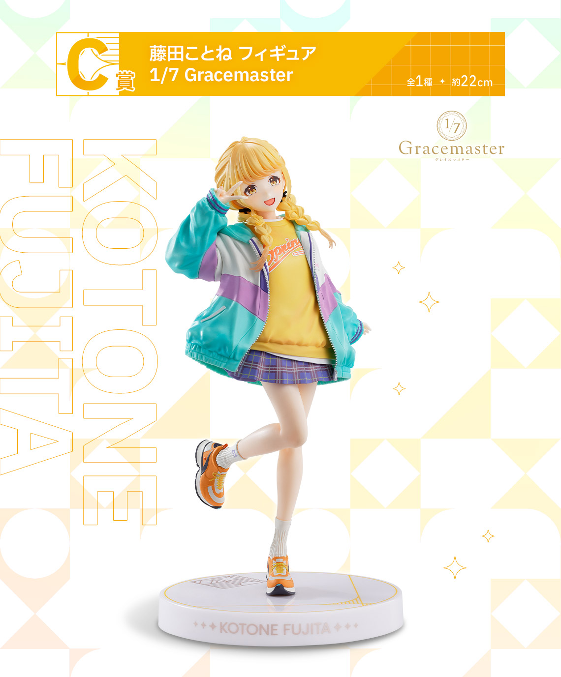一番くじ 学園アイドルマスター Part2｜一番くじ倶楽部｜BANDAI