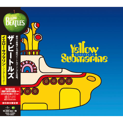 ザ・ビートルズ / イエロー・サブマリン・ソングトラック【CD】 – THE