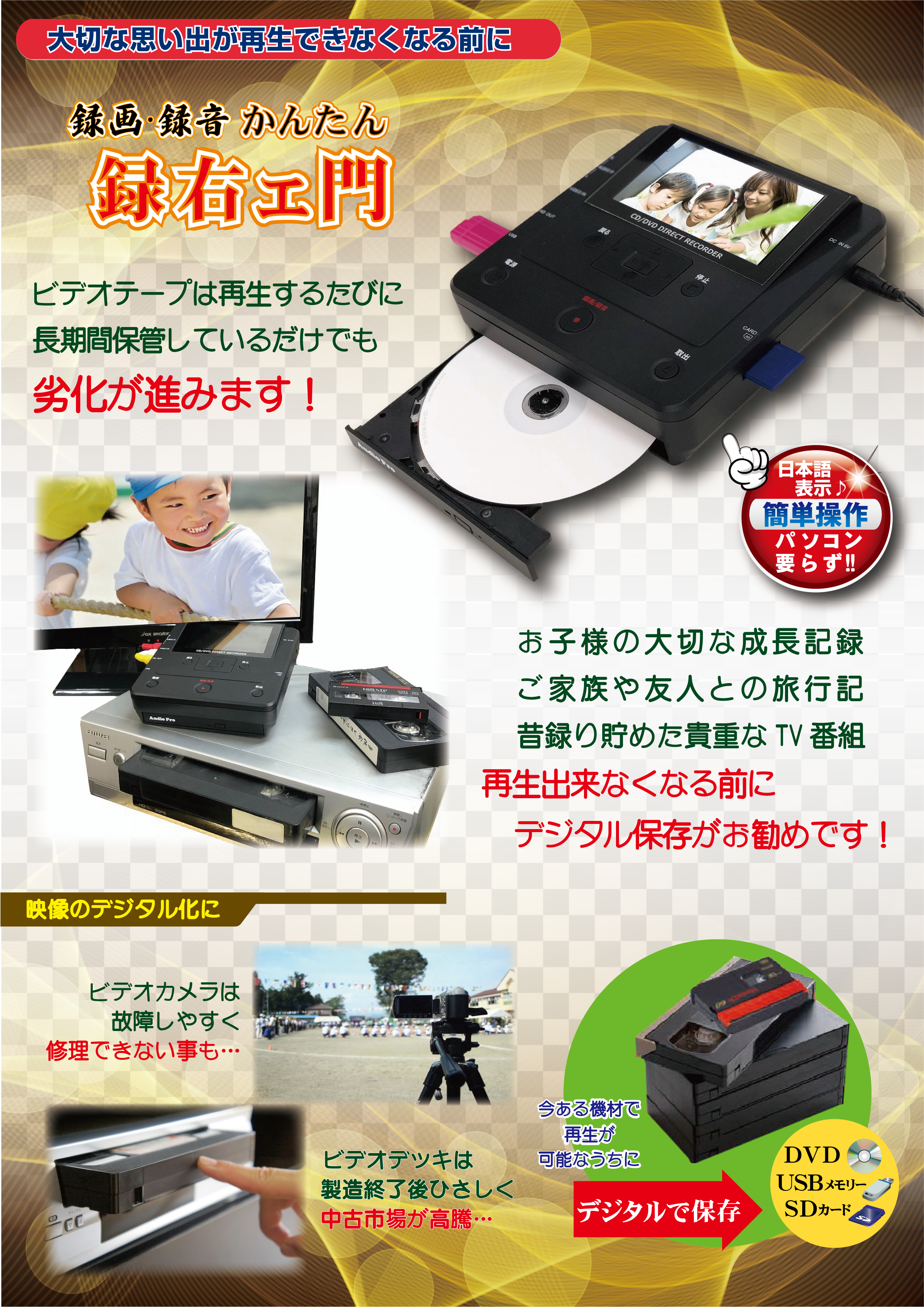 とうしょう CD•DVDかんたん録右ェ門 DMR-0720 Amazon | とうしょう