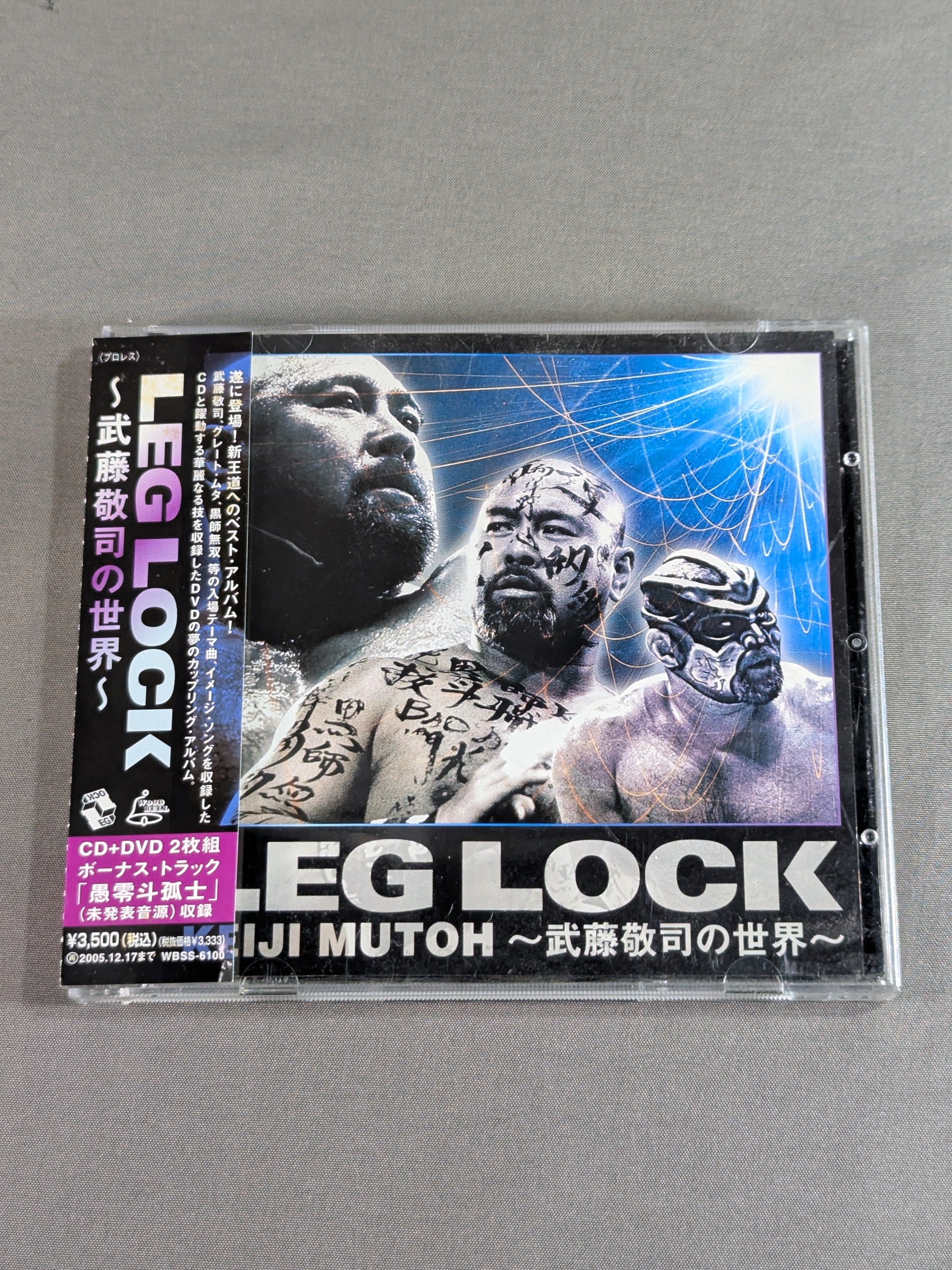 LEGLOCK ～武藤敬司の世界～ – 闘道館