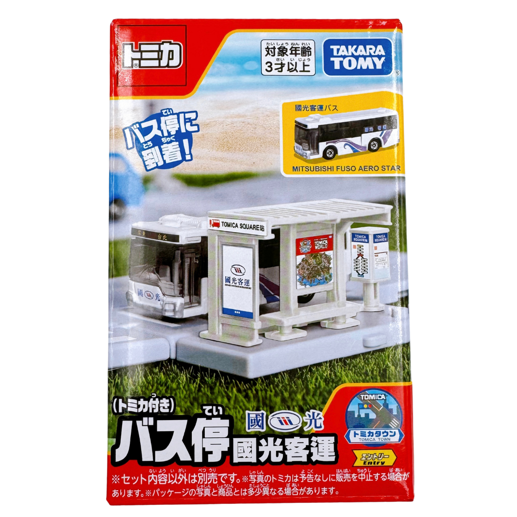 トミカ+トミカタウンセット〉 トミカ付き バス停 国光客運（国光バス