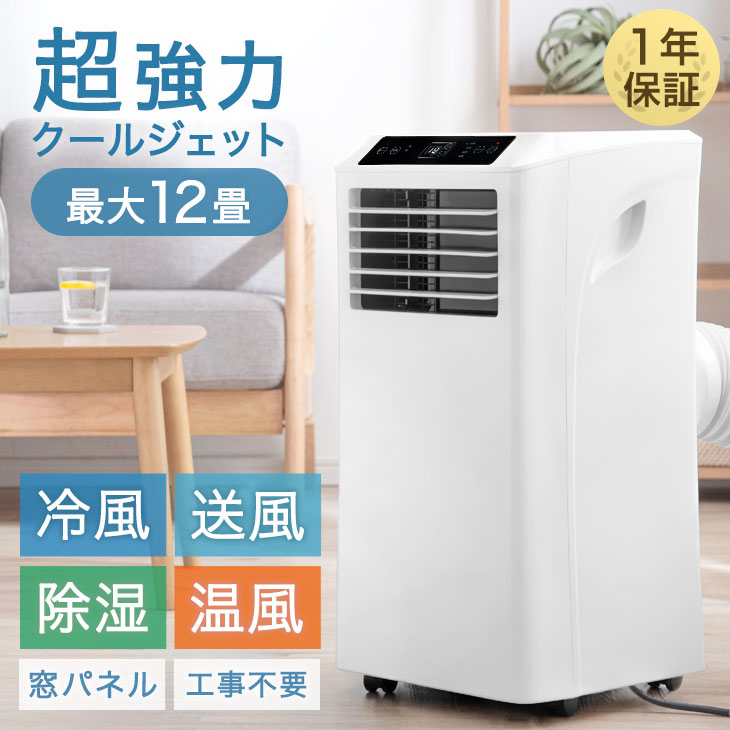 □＜リリース＞スポットクーラー3機種を今季発売 | タンスのゲン