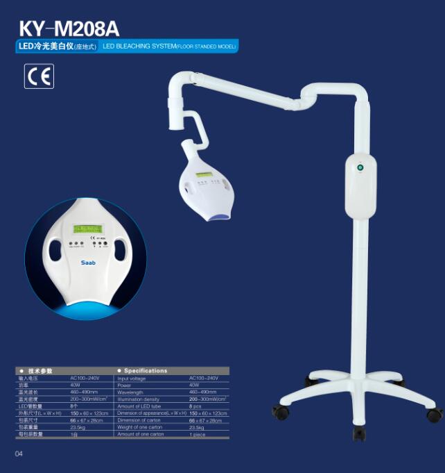 歯科用ホワイトニング装置・セルフホワイトニング用機器 KY-M208A