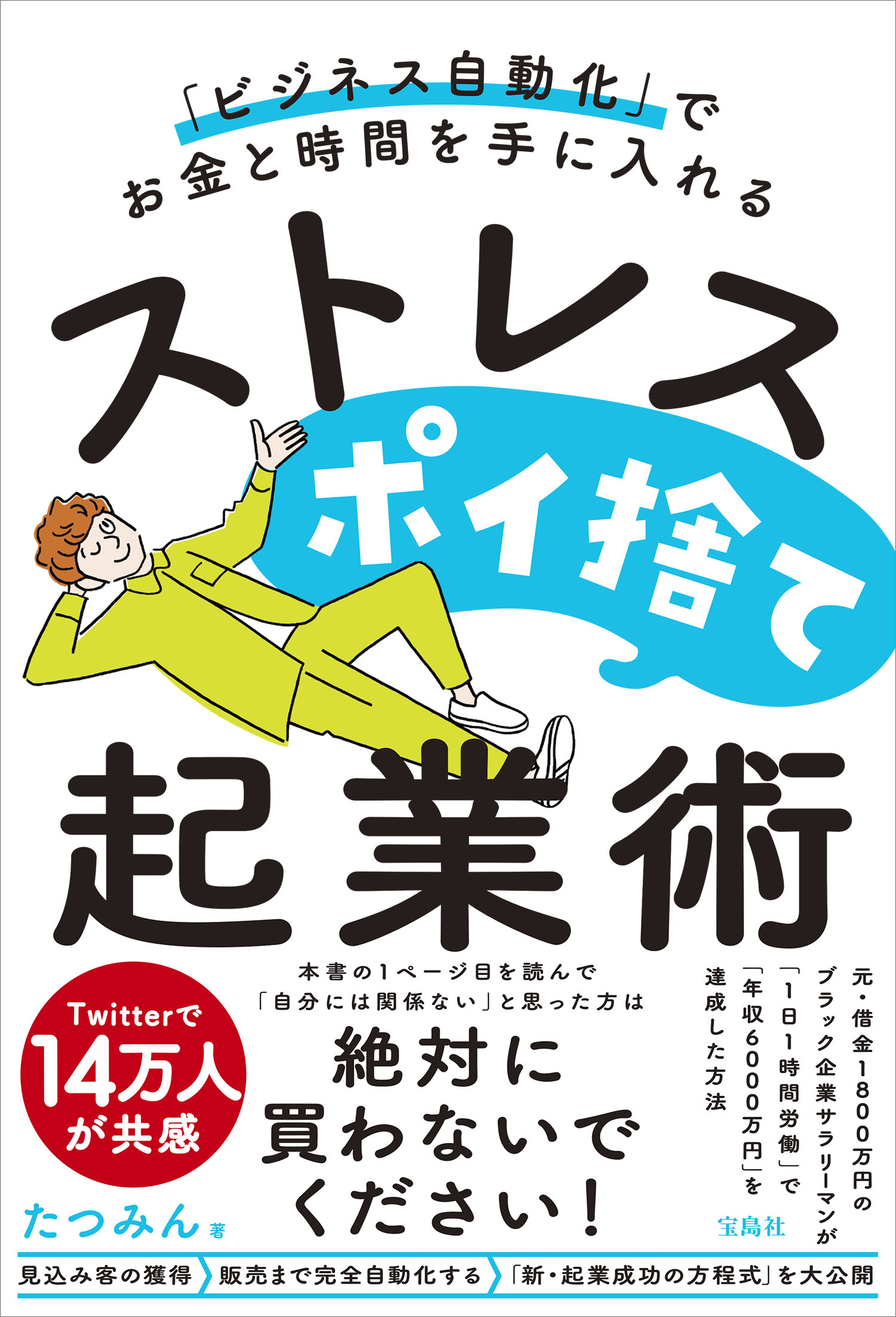 たつみんの講座・スクール受講生の実績まとめ【出版履歴・販売実績など