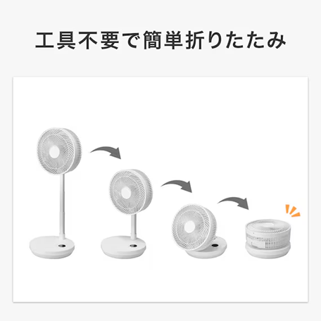 レビューとお手入れ方法】ニトリの折り畳めるコードレス扇風機