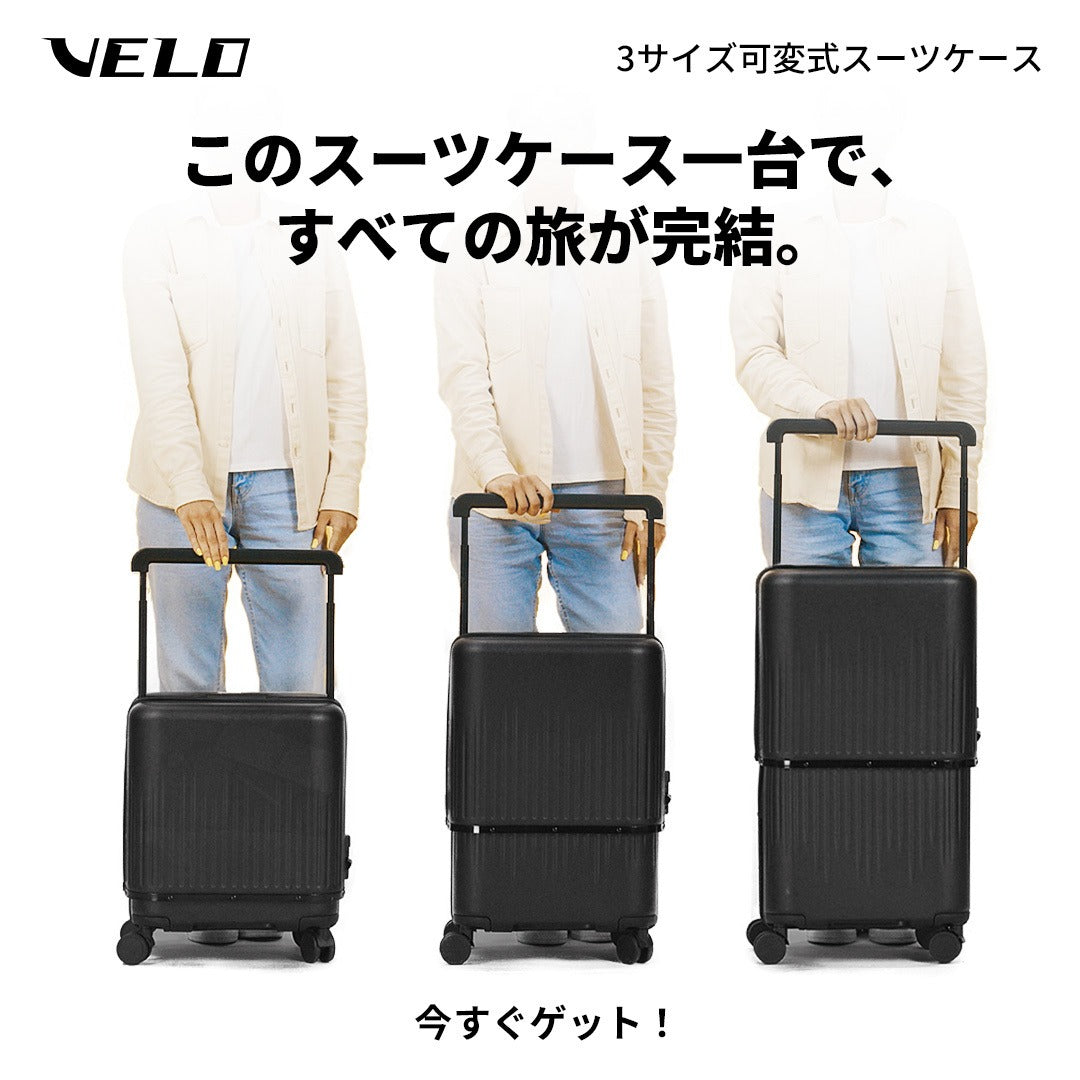 VELO Hyper X Prime｜機内持込から大容量へ。3段階に変形する次世代