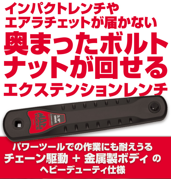 正規輸入品] MAC TOOLS（マックツールズ） 3/8