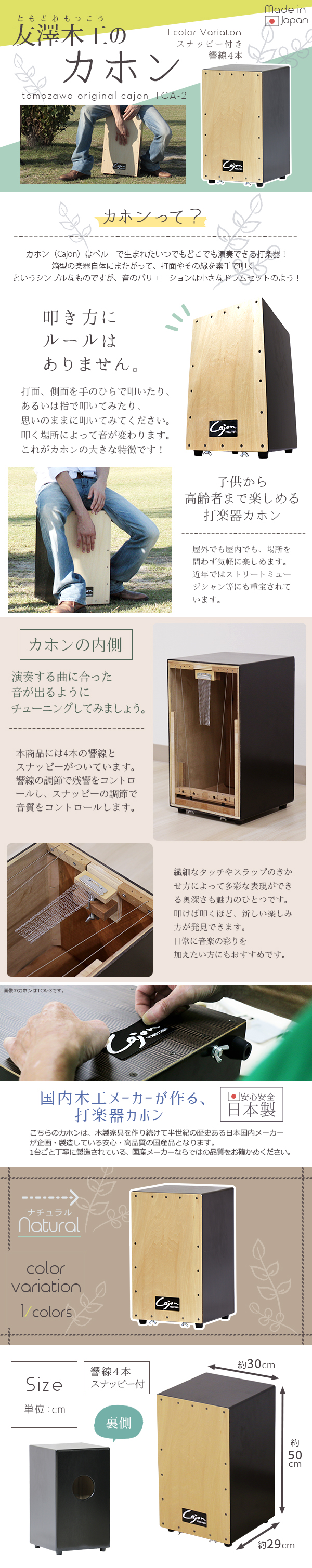 友澤木工Cajon ナチュラル・黒ツートンカラー tca-2 友澤木工Cajon
