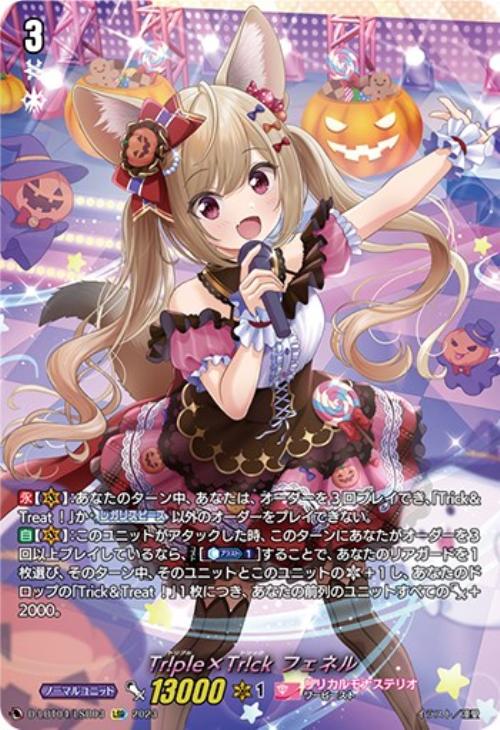 Tr！ple×Tr！ck フェネル【ヴァンガードトレカお買得価格通販