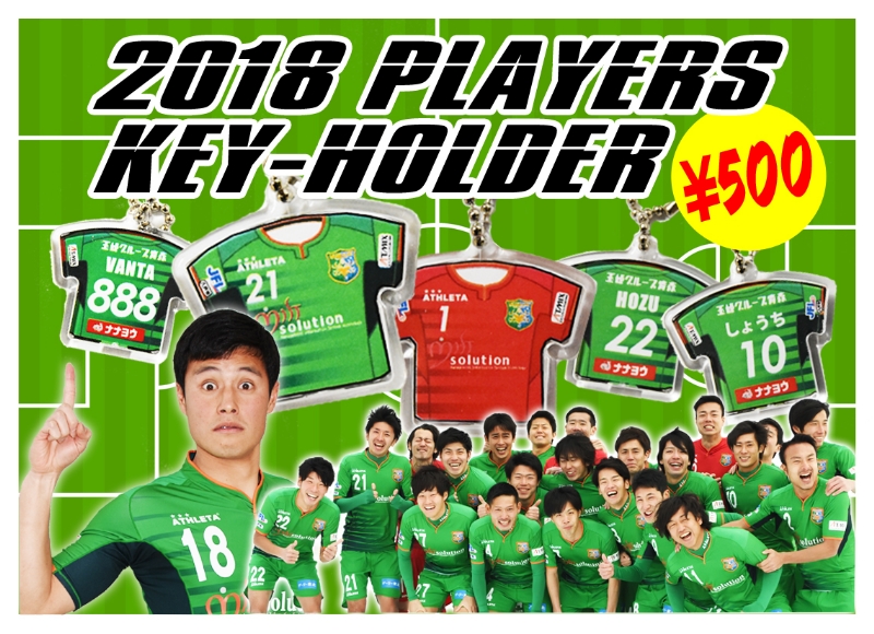 グッズ情報（5月6日）】 - ヴァンラーレ八戸FCオフィシャルサイト