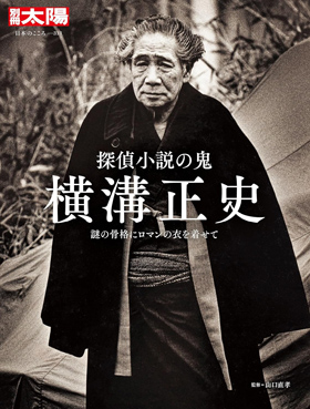 金田一耕助博物館
