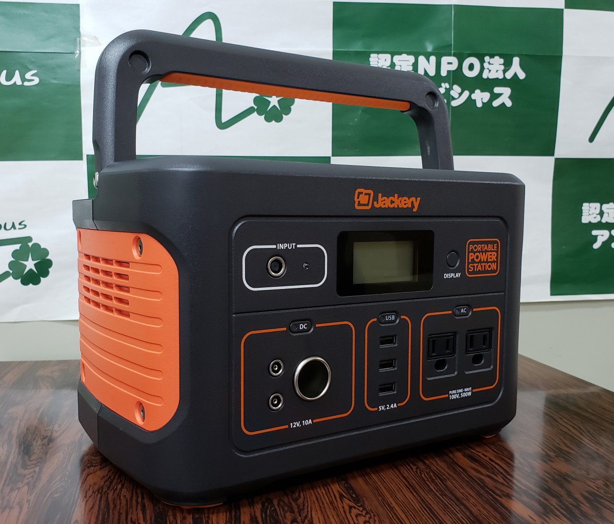 Jackery ポータブル電源 700 | 沖縄 難病 相談 支援│認定NPO法人