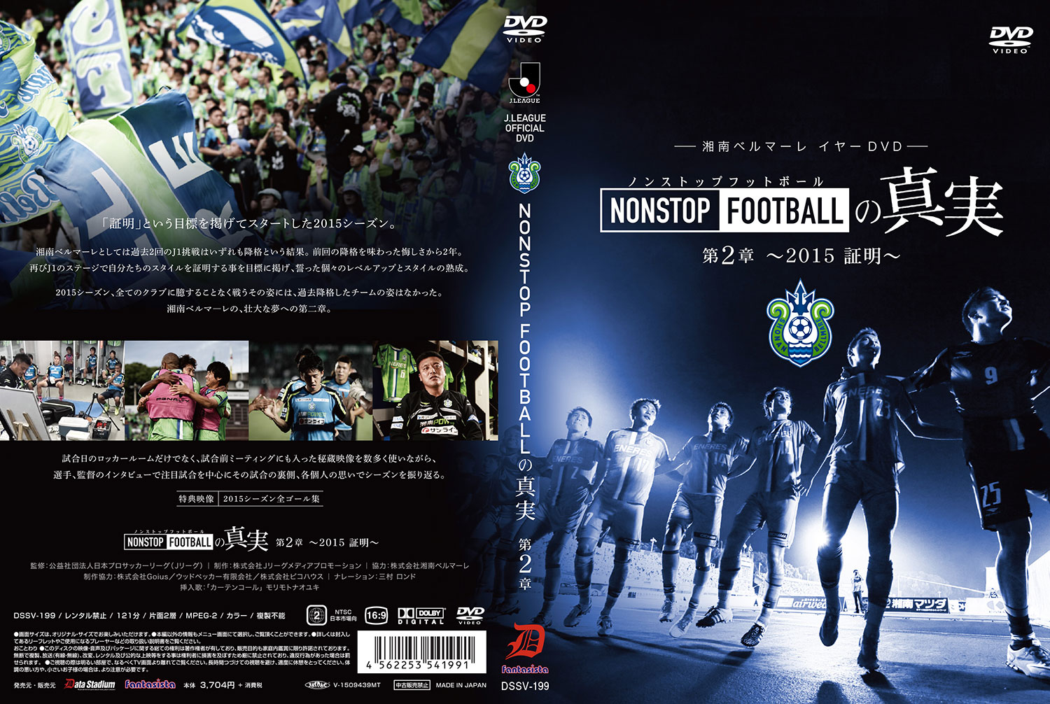 最終値下げ】湘南ベルマーレイヤーDVD Blu-ray 10本セット 湘南