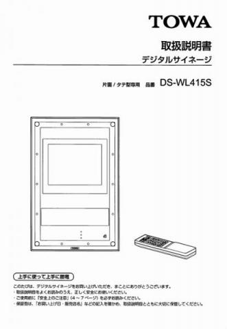 LED看板/電光看板/電光掲示板の説明書・マニュアル/LED電光看板WEBSHOP