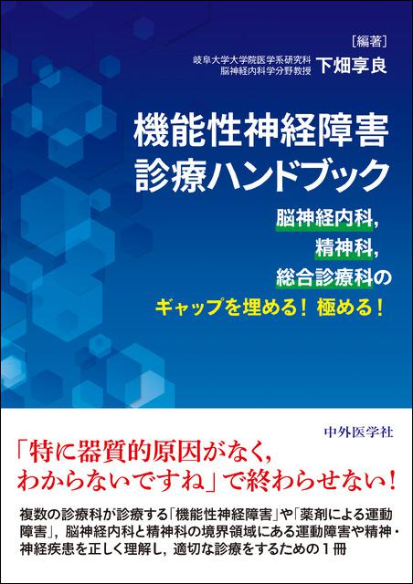 中外医学社 | 書籍詳細