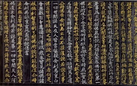 紺紙金字法華経／行田市