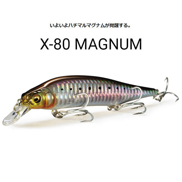 X-80 マグナム – フィッシングマックス WEBSHOP