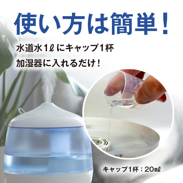 ナチュラル銀イン水とは | 日本住環境カビ研究協会