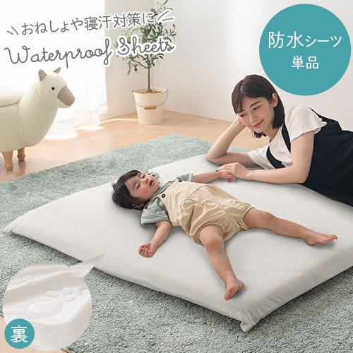 ベビーマット専用防水シーツ ベビー用品 ベビーマット おしゃれ ぼん