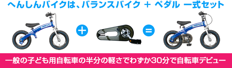 数量限定新色】「へんしんバイク」フォレストグリーン入荷のお知らせ