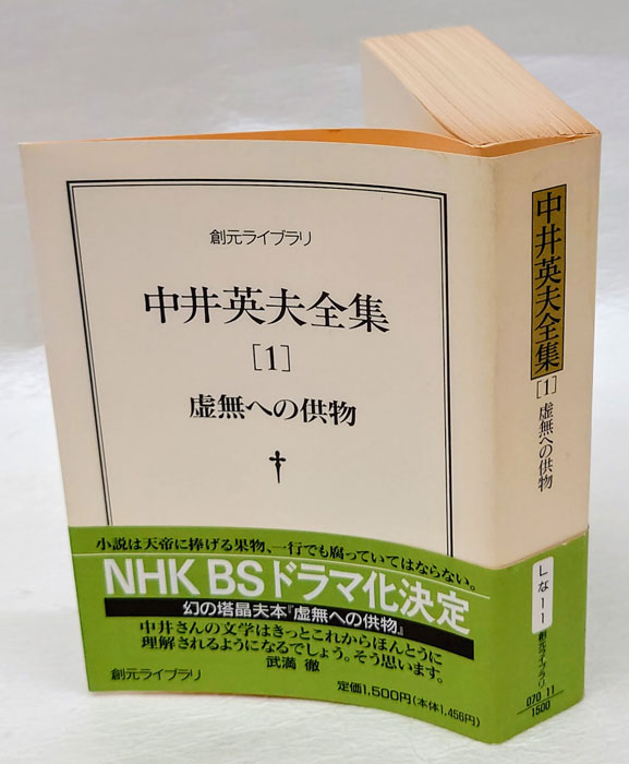 nakaihidezennshuu-01.jpg