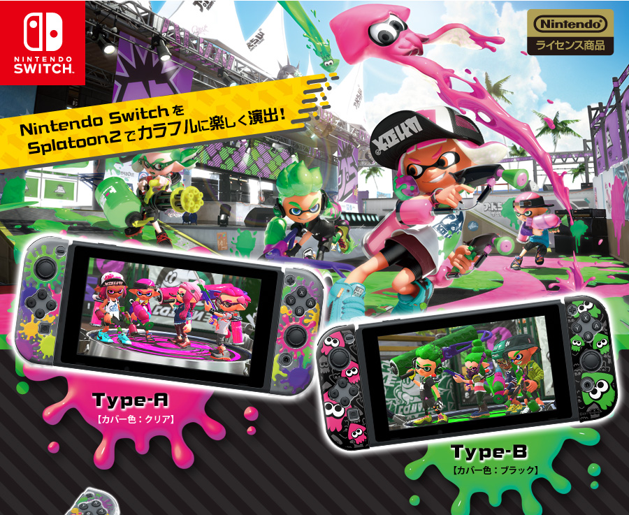ジョイコンハードカバーコレクション for Nintendo Switch（スプラ