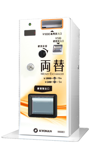 光新星 ゲームセンター様向け 【新紙幣対応】多機能両替機 K631