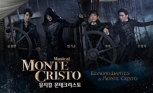 韓国ミュージカル～モンテクリスト伯 キャスト発表＆チケット発売