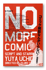 日本映画
