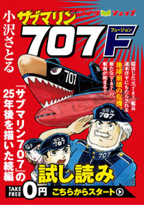マンガショップ : 青の6号 中 格闘戦