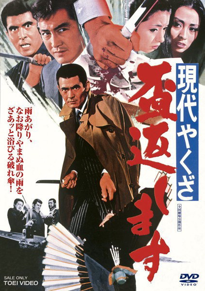 村上和彦原作映像作品（Vシネマ作品）｜村上劇画プロ