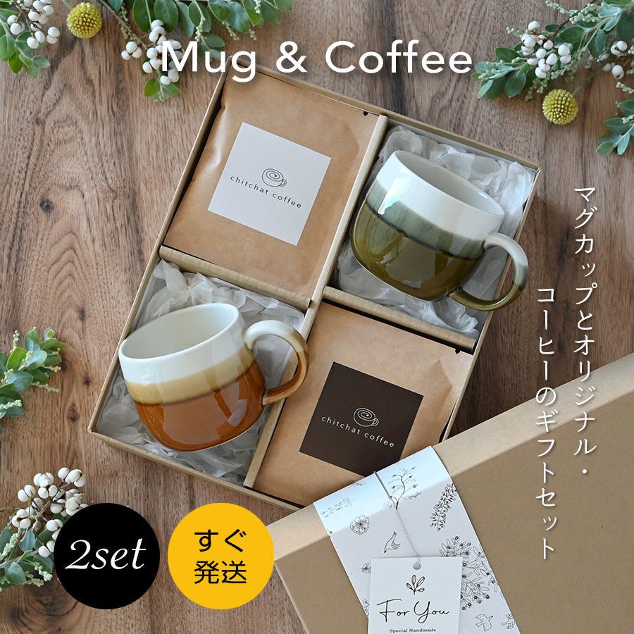 SARAKU・モネ＊ペアマグカップ（2個セット）＋ドリップコーヒー （12