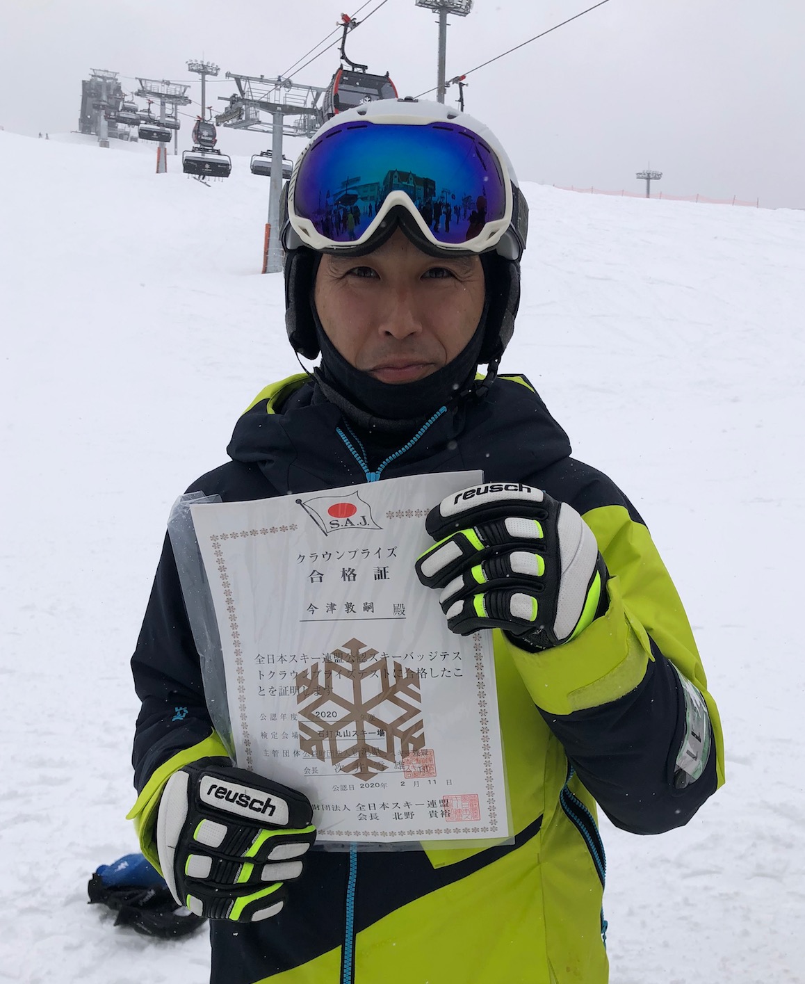 News & Report » 速報！チャレンジ合格者 今季第1号！