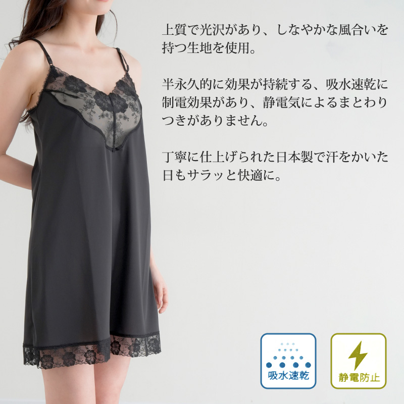 チュール ランジェリー スリップ レディース 85cm丈 日本製 バスト80