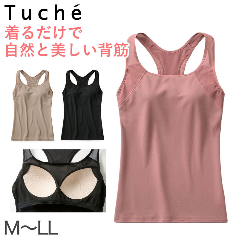 カップ付キャミソール ブラトップ グンゼ アクティバランス M L LL