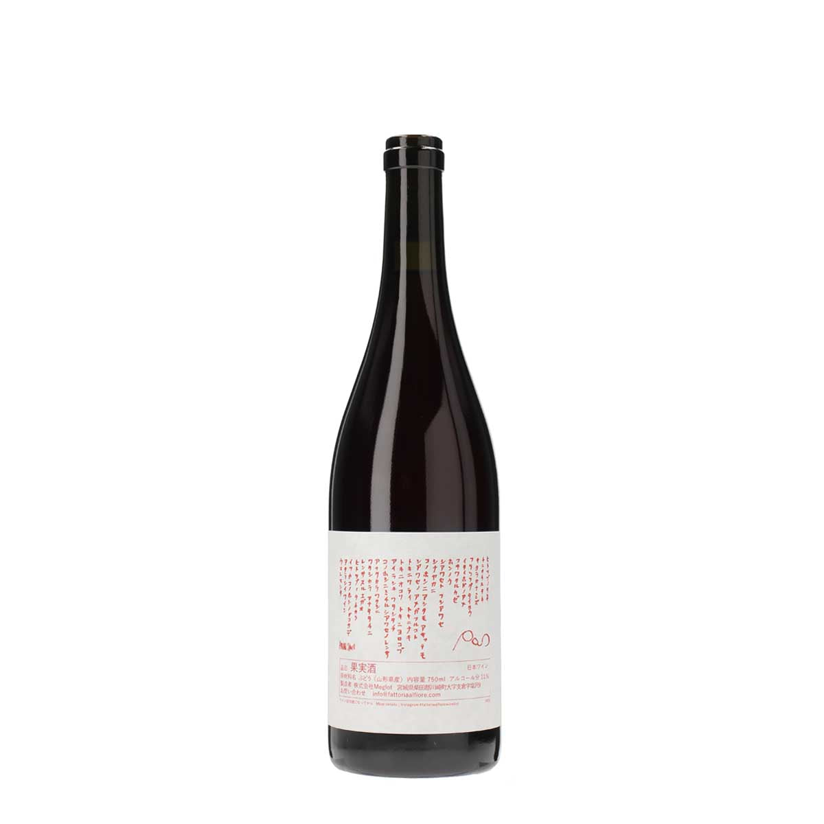 Limited edition POS 2023 /Fattoria AL FIORE /赤ワイン /ミディアム