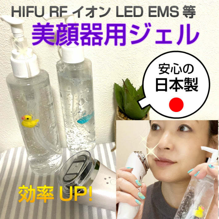 日本製 天然 アロマオイル 美顔器ジェル ウルセラ 超音波 HIFU