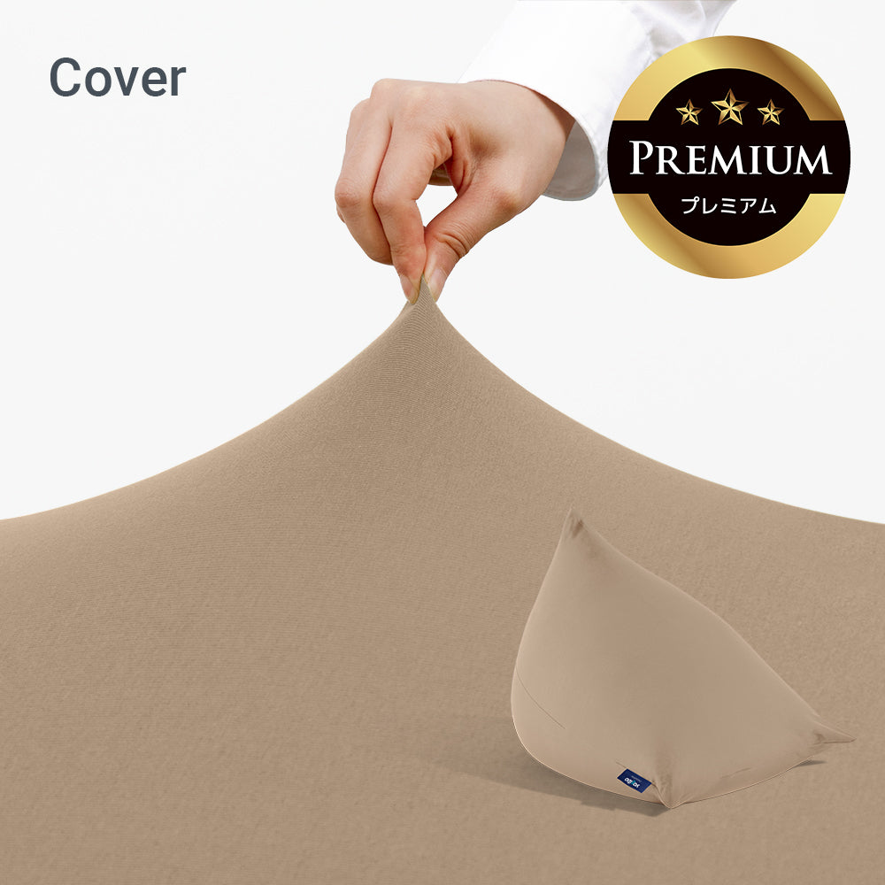 公式】Yogibo Pyramid Premium（ヨギボー ピラミッド プレミアム）用