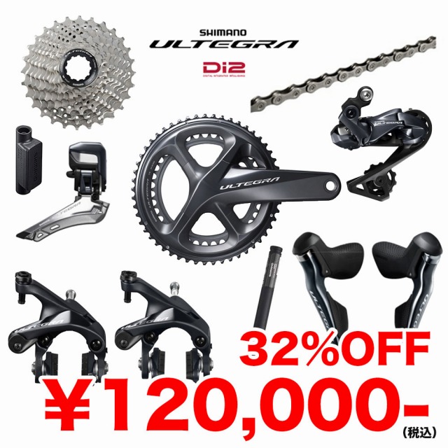 SHIMANO】コンポセットがオンライン限定特価で登場！ | Y's Road