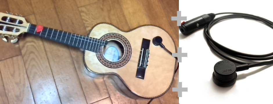 だいどうじさかえさんのアコースティック楽器用ピックアップマイクMSP