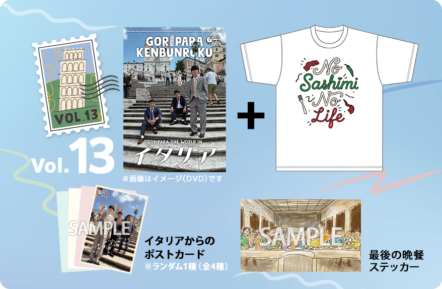 ゴリパラ見聞録 - オリジナル商品お取り扱い中！｜セブンネット