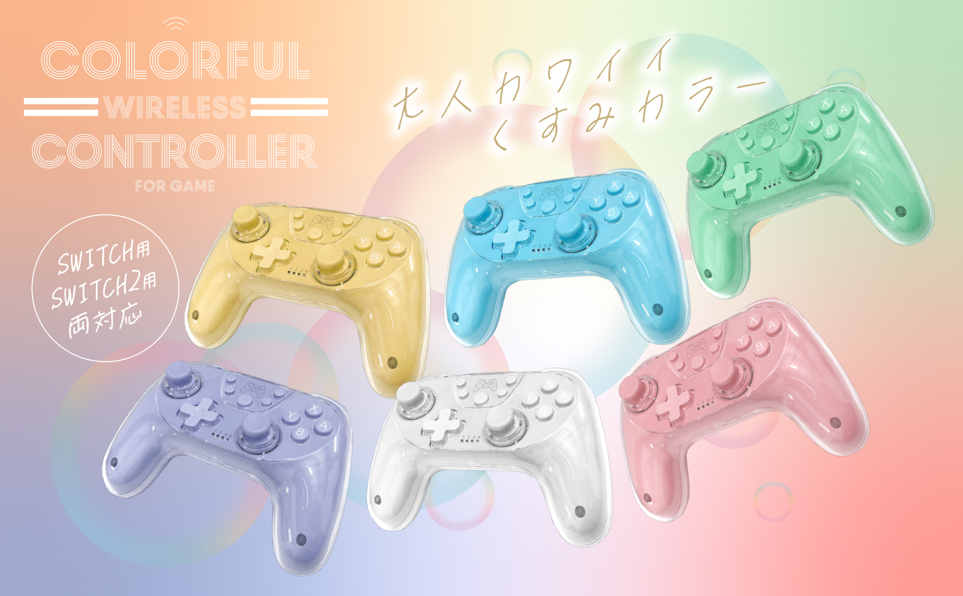 Switch2用カラフルコントローラー パープル ALG-NS2CT005PL | 株式会社