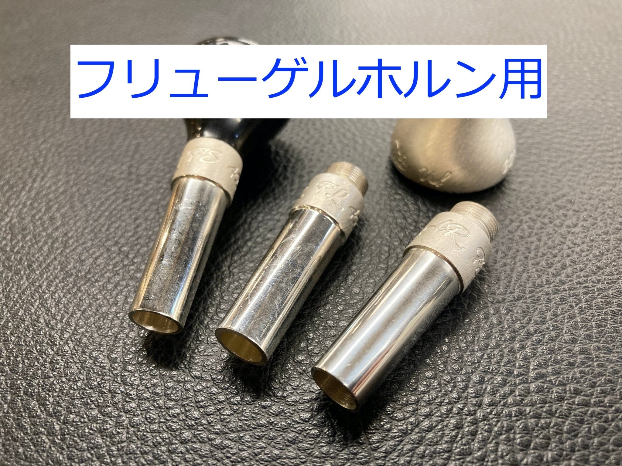 AR Resonance ピッコロトランペット用バックボア